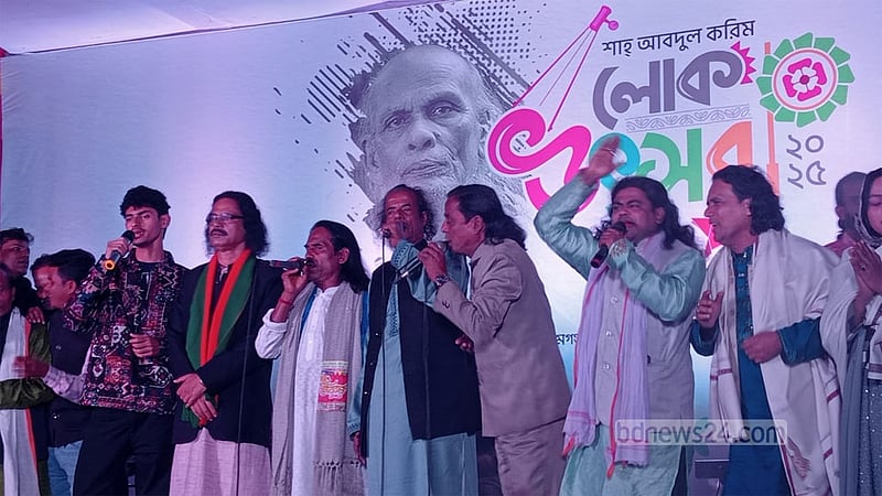জন্মভিটায় শুরু হল শাহ আবদুল করিম লোক উৎসব