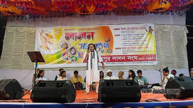 টাঙ্গাইলে লালন স্মরণোৎসব হল ‘উৎসবমুখর পরিবেশে’