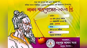 টাঙ্গাইলে হেফাজতের আপত্তির মুখে লালন স্মরণোৎসব বন্ধ