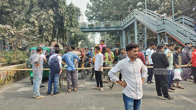 মহাখালীতে ফের সড়ক অবরোধে তিতুমীরের শিক্ষার্থীরা, যান চলাচল বন্ধ