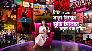 হলিউড-বলিউডের ২ হাজারের বেশি মুভি টফি’তে