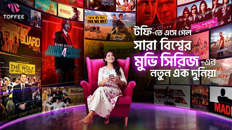 হলিউড-বলিউডের ২ হাজারের বেশি মুভি টফি’তে