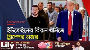 সহায়তার বিনিময়ে ইউক্রেইনের দুর্লভ খনিজ চান ট্রাম্প