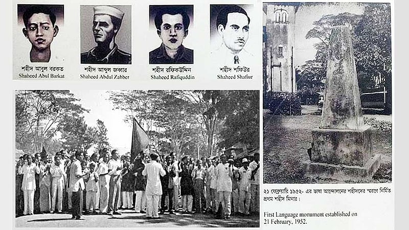 কৈশোরে একুশে ফেব্রুয়ারি উদযাপনের স্মৃতি