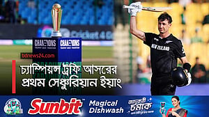 চ্যাম্পিয়ন্স ট্রফির অভিষেকে ইয়াংয়ের শতক