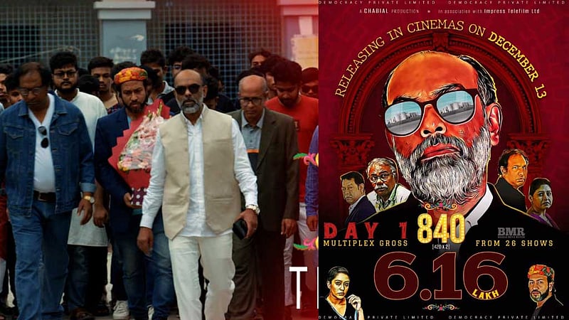 তিশা-ফারুকীর ‘৮৪০’ এবার টেলিভিশনে