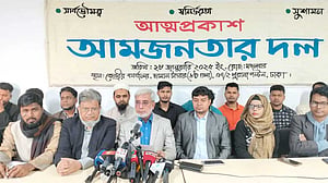 মশিউজ্জামানের নেতৃত্বাধীন গণঅধিকার পরিষদ এখন ‘আমজনতার দল’