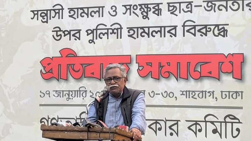 আকাঙ্ক্ষার সঙ্গে সরকারের কোনো মিল পাচ্ছি না: আনু মুহাম্মদ