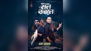 নতুন বছরে আসিফের ‘মন জানে’
