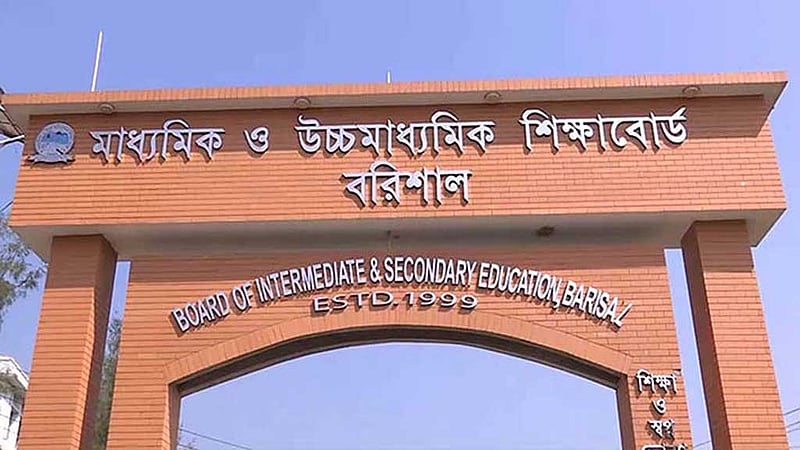 তিন শিক্ষা বোর্ডের পরীক্ষা নিয়ন্ত্রক ও দুই কলেজ পরিদর্শক বদলি