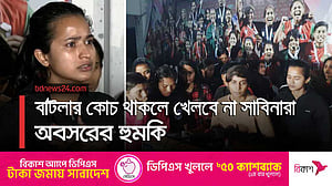কোচ পিটার বাটলারকে নিয়ে আপত্তি নারী ফুটবলারদের