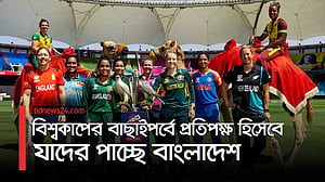 বাছাই পর্বে বাংলাদেশের প্রতিপক্ষ যারা