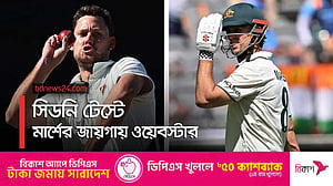 স্বপ্নের ব্যাগি গ্রিন পাচ্ছেন বাউ ওয়েবস্টার
