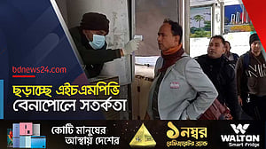 এইচএমপিভি রোধে বেনাপোলে সতর্কতা জারি