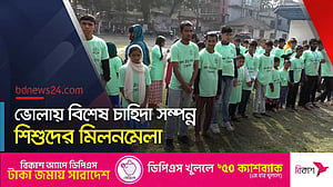 ভোলায় বিশেষ চাহিদা সম্পন্ন শিশুদের নিয়ে ক্রীড়া উৎসব