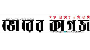 ৩৩ বছরের পুরনো ‘ভোরের কাগজ' বন্ধ