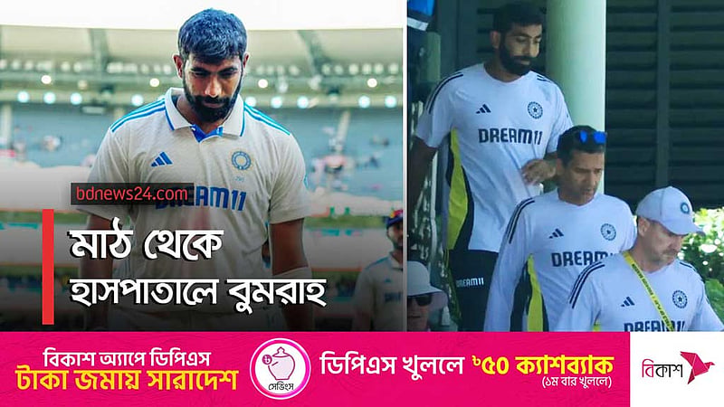 ভারতীয় শিবিরে দুশ্চিন্তা