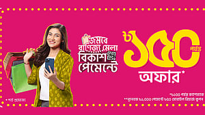 বাণিজ্য মেলায় বিকাশে কেনাকাটায় ক্যাশব্যাক, কুপন অফার