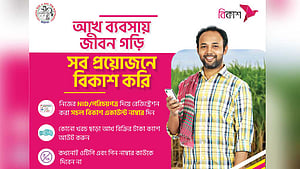বিকাশে অর্থ পরিশোধে ‘আখ চাষে আগ্রহ বাড়ছে চাষিদের’