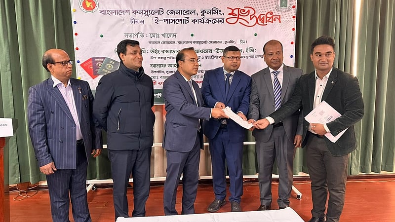 চীনের কুনমিং-এ প্রবাসীদের জন্য ই-পাসপোর্ট সেবা চালু