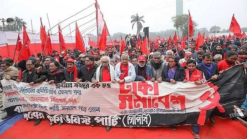 ১৫ জানুয়ারির মধ্যে ভোটের তারিখ ঘোষণা চায় সিপিবি