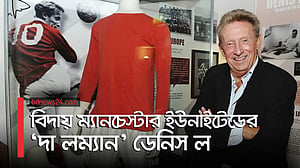 চলে গেলেন কিংবদন্তী ‘ডেনিস ল’