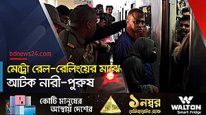 মেট্রো স্টেশনে যাত্রীর ভিড়