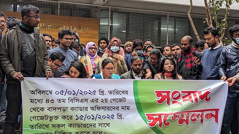 ১৫ জানুয়ারির মধ্যে যোগদান নিশ্চিতের দাবি 'বঞ্চিত' চাকরি প্রার্থীদের