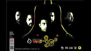 বিকালে গান আর মিউজিক্যাল জার্নির গল্প শোনাবে ‘সহজিয়া’