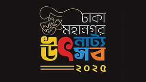 ৭১ নাট্যদল নিয়ে 'ঢাকা মহানগর নাট্য পর্ষদ'