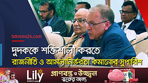 দুদক সংস্কারে ৪৭ দফা কমিশনের