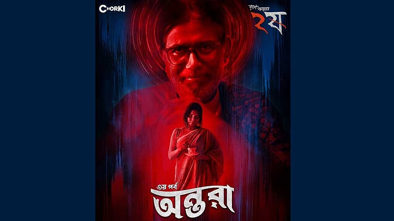 ইবলিশ ও মানুষের মধ্যে পার্থক্য ‘শ ও ষ’ এ