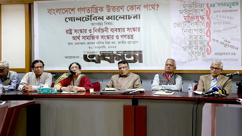 ‘আন্তর্জাতিক গোষ্ঠীর দর্শনে নির্ভরশীল হলে দেশে বৈষম্য কমবে না’