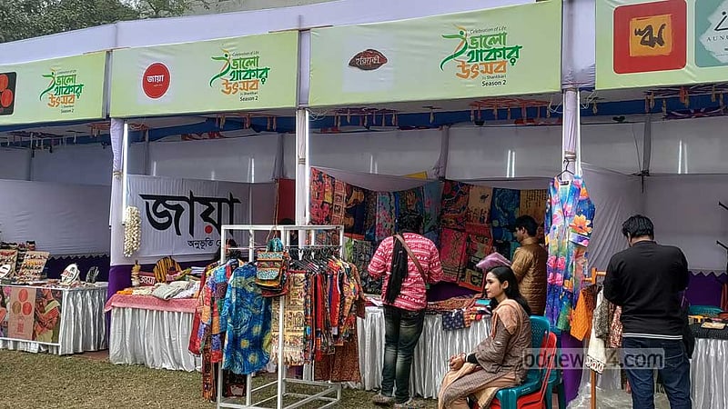 ভালো থাকার উৎসবে বাহারি আয়োজন
