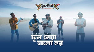 জসীমউদ্দীনের কবিতার পংক্তি ইমনের গানে