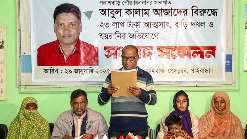গাইবান্ধায় বিএনপি নেতার বিরুদ্ধে দখল, অর্থ আত্মসাতের অভিযোগ