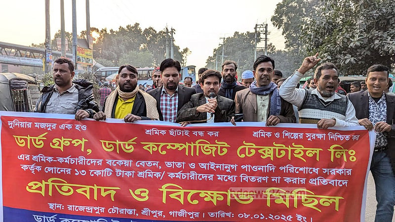 গাজীপুরে বেতনের দাবিতে সড়কে শ্রমিকদের সঙ্গে কর্মকর্তারাও