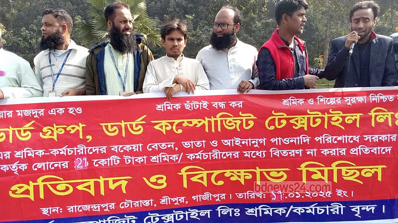 গাজীপুরে বকেয়া বেতনসহ পাওনা পরিশোধের দাবিতে রাস্তায় শ্রমিক বিক্ষোভ