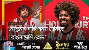 লেস্টার ছেড়ে শেফিল্ডে হামজা