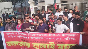 ইনকিলাব মঞ্চের ঘেরাও কর্মসূচি আটকাল হাই কোর্ট এলাকায়