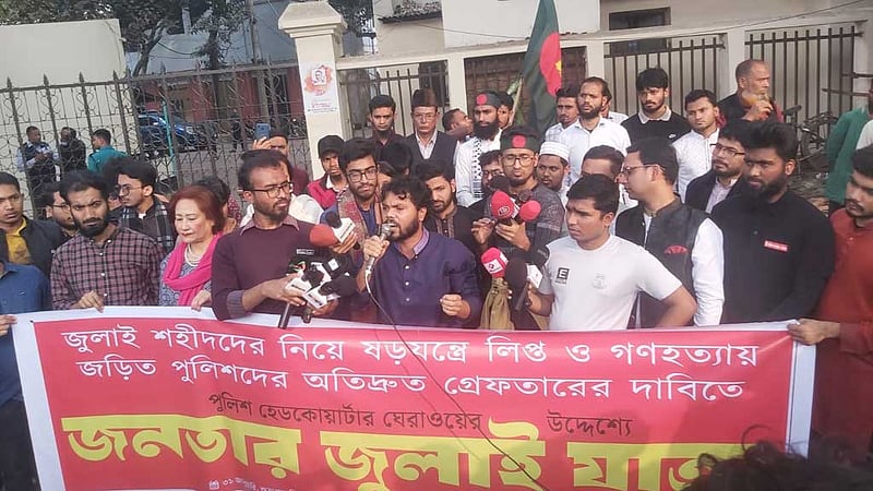 ইনকিলাব মঞ্চের ঘেরাও কর্মসূচি আটকাল হাই কোর্ট এলাকায়