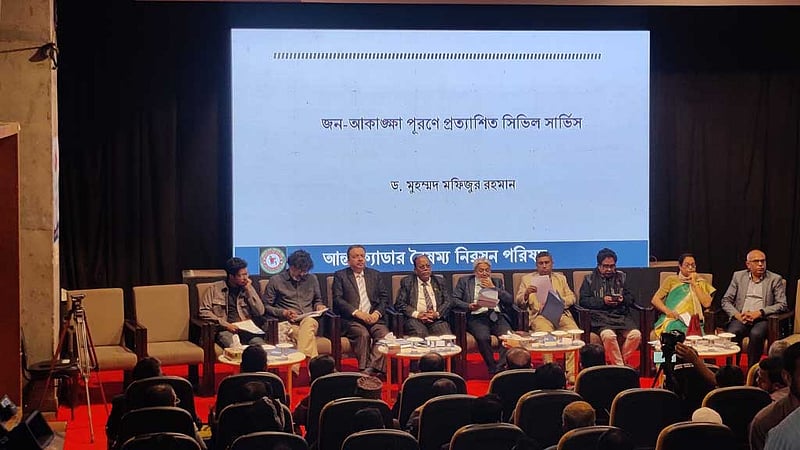 ‘পদোন্নতিতে কোটা থাকায় মন্ত্রণালয়ের নেতৃত্বে অদক্ষরা, সেবা বঞ্চিত মানুষ’