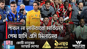 ইতালিয়ান সুপার কাপ এসি মিলানের