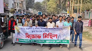 আওয়ামী লীগের মিছিল: বৈষম্যবিরোধী ছাত্র আন্দোলনের শিক্ষার্থীদের বিক্ষোভ