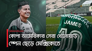 ইউরোপ ছেড়ে আমেরিকায় রদ্রিগেস