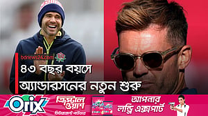 ১১ বছর পর টি-টোয়েন্টিতে অ্যান্ডারসন