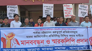 পার্বত্য চট্টগ্রামে জাতিগোষ্ঠীর বৈষম্য নিরসনের দাবি মারমাদের