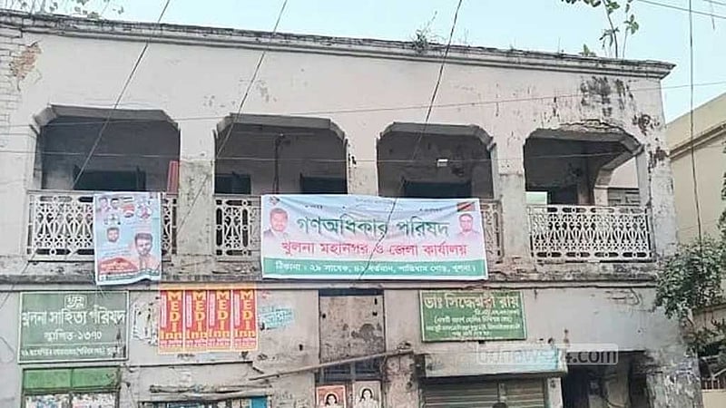 খুলনায় ক্লাব ‘দখলে’ নিয়ে গণঅধিকার পরিষদের কার্যালয়ের ব্যানার