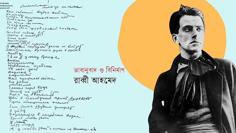 ভ্লাদিমির মায়াকোভস্কি: লাল পতাকার কবিতাগুলো