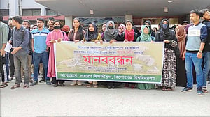 কিশোরগঞ্জ বিশ্ববিদ্যালয়ের স্থায়ী ক্যাম্পাসের দাবিতে শিক্ষার্থীদের বিক্ষোভ